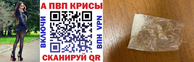 Alpha PVP мука Щёлково