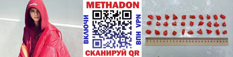 МЕТАДОН белоснежный  где можно купить наркотик  ОМГ ОМГ ONION  Щёлково 